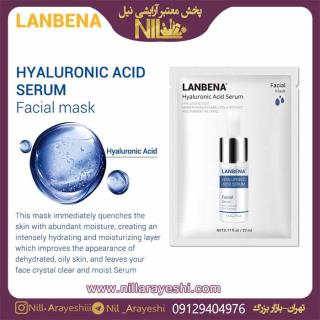 ماسک ورقه ای لانبنا LANBENA