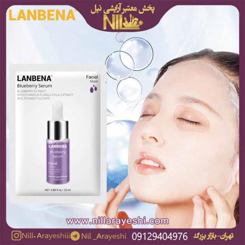 ماسک ورقه ای لانبنا LANBENA