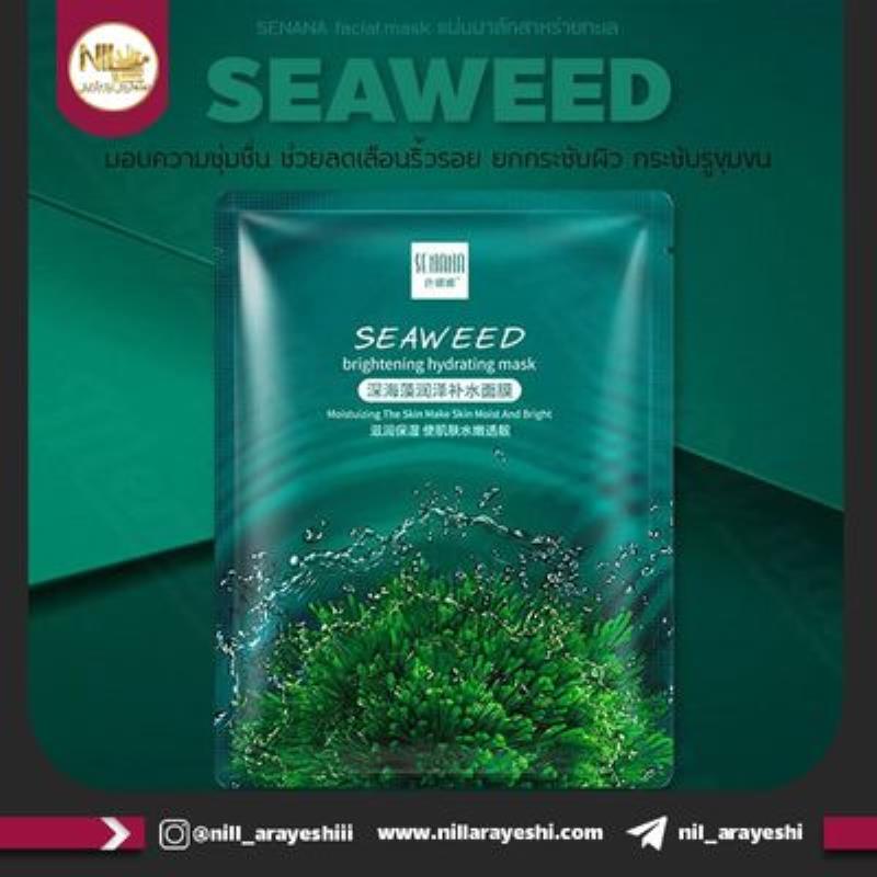 ماسک صورت ورقه ای جلبک دریایی سنانا کد snn12543