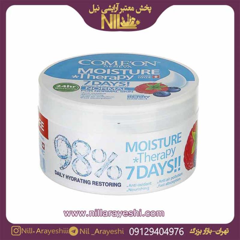 کرم مرطوب کننده کاسه ای پشن بری کامان مدل normal skin