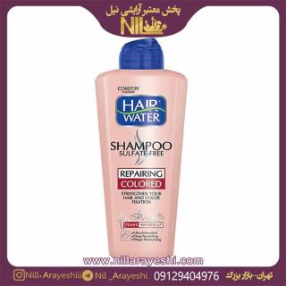 شامپو بدون سولفات هیر واتر مخصوص موهای رنگ شده کامان