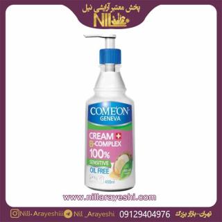 کرم پمپی مرطوب کننده آرگان کامان