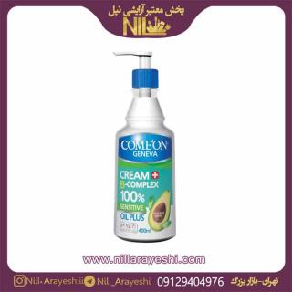 کرم پمپی مرطوب کننده کامان مدل بی کمپلکس اویل پلاس ۴۰۰ میلی لیتر