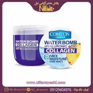 کرم آبرسان کاسه ای کامان سری واتربمب مدل COLLAGEN