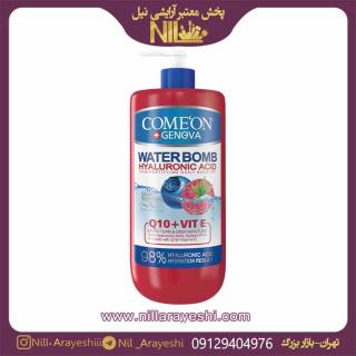 کرم آبرسان پمپی کامان مدل Q10+E حجم ۵۰۰ میلی لیتر