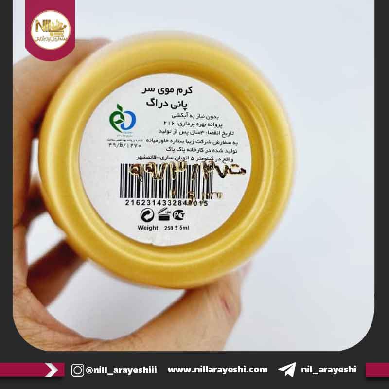 ماسک مو کاسه ای ۲۵۰ میل پانی دراگ