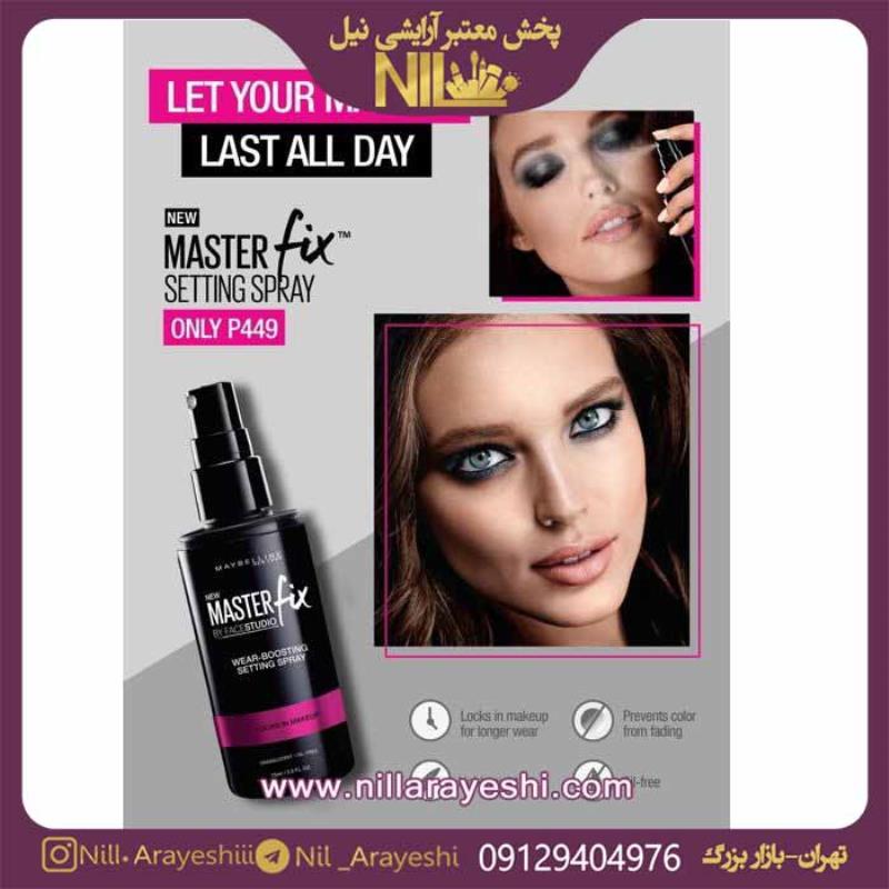 اسپری فیکس میبلین MAYBELLINE