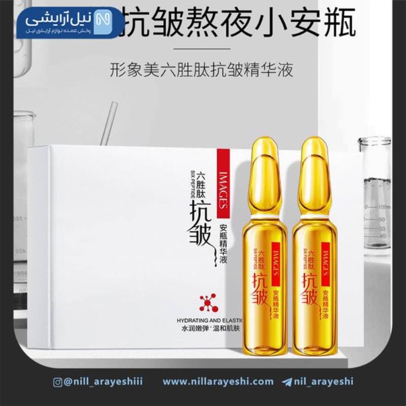پک ویال آمپولی مالشی ۶ پپتاید ۷ عددی ایمیجز کد xxm19460