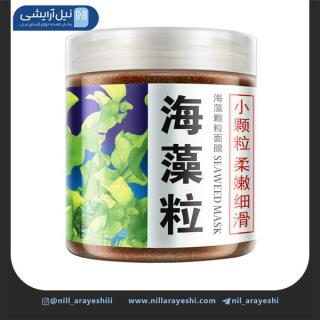 ماسک پودری لاتکسی صورت دانه جلبک دریایی بیوآکوا کد bqy9049
