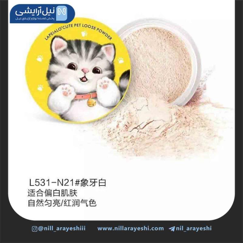 پودر فیکس طرح گربه لاپیالو کد L531
