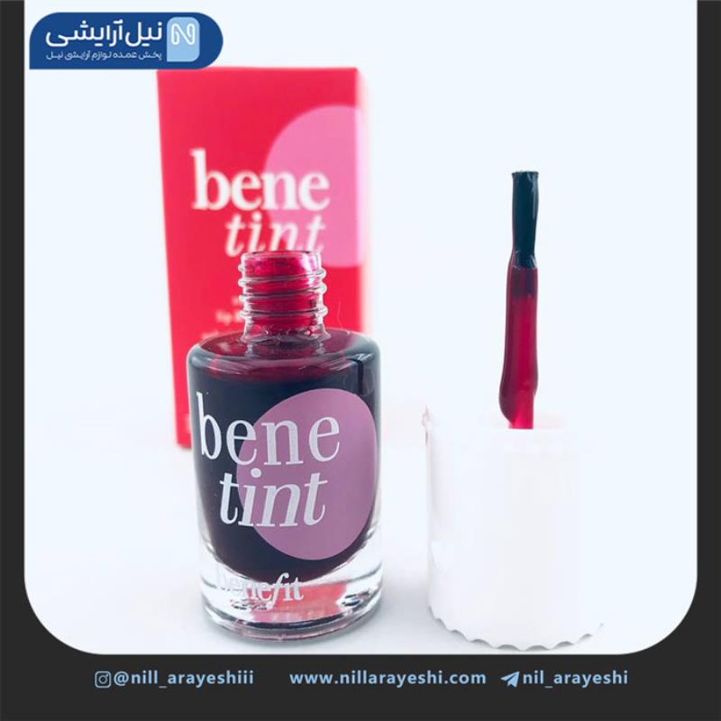 تینت لب بنفیت مدل bene tinet ( جعبه دار )