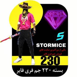 بسته ۲۳۱ جم فری فایر