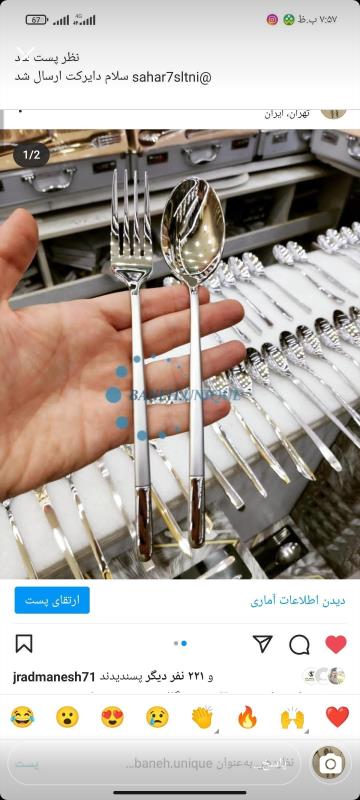 بورس انواع قاشق و چنگال در طرحها و مدلهای متنوع