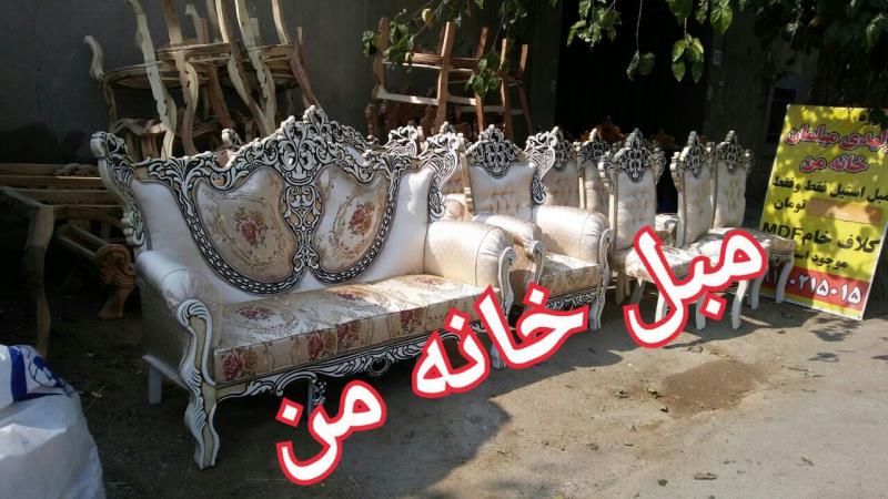 مبل مدل زنجیره