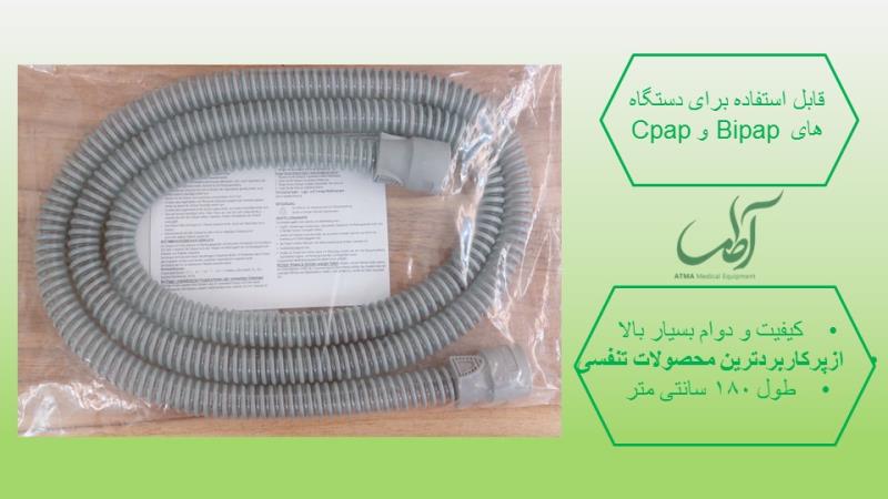 لوله خرطومی سی پپ و بای پپ سفام (تیوب دستگاه تنفسی)