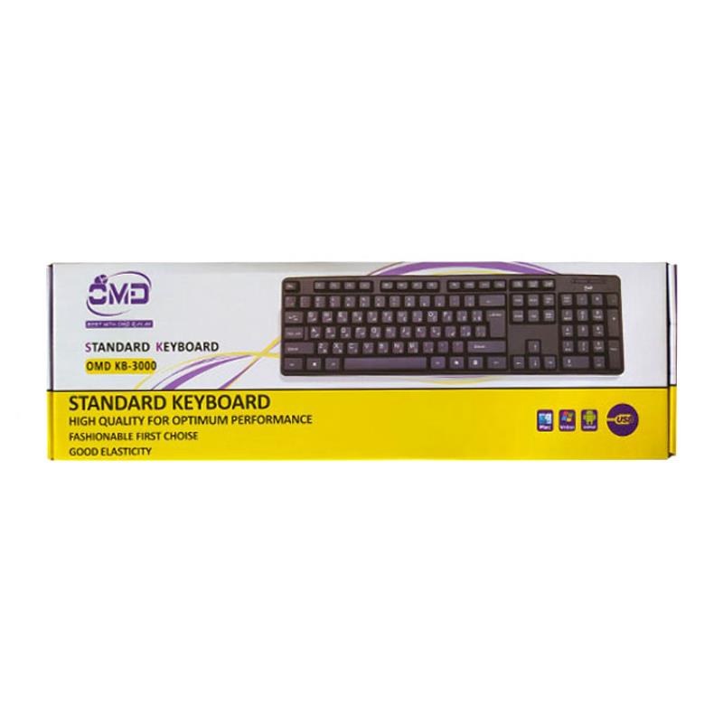 کیبورد او ام دی مدل KB-3000 ا OMD KB-3000 Keyboard