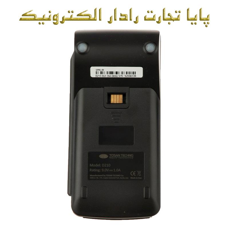 پایانه فروشگاهی توسن تکنو مدل D210 Type G