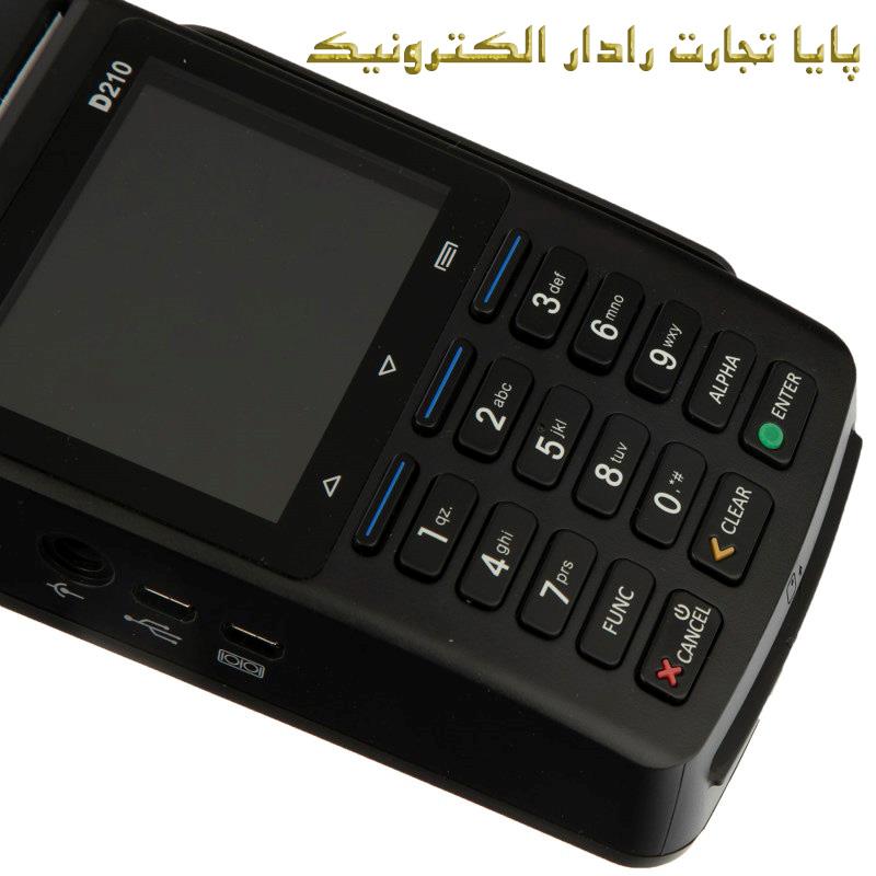 پایانه فروشگاهی توسن تکنو مدل D210 Type G