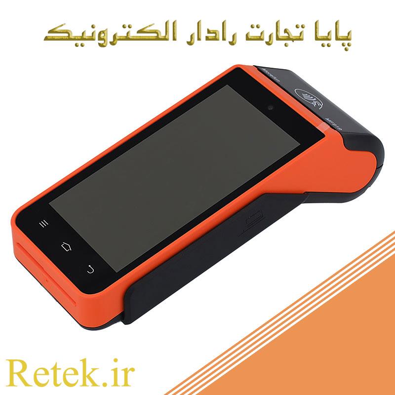 پایانه فروشگاهی مورفان مدل MF919