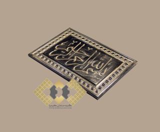 قالب سنگ مصنوعی تابلو بسم الله الرحمن الرحیم