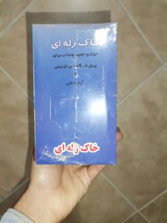 خاک ژلهای در بسته بندی 24عددی