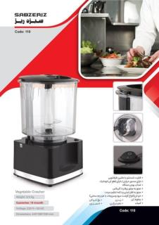 سبزی خرد کن همه کاره نیاک