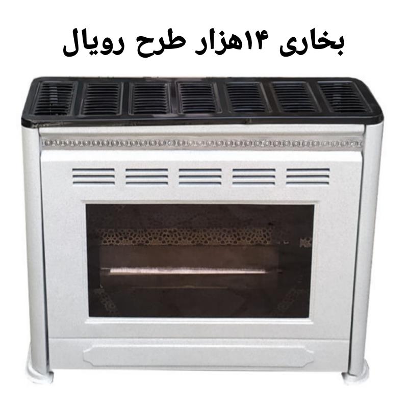 بخاری 14000طرح رویال