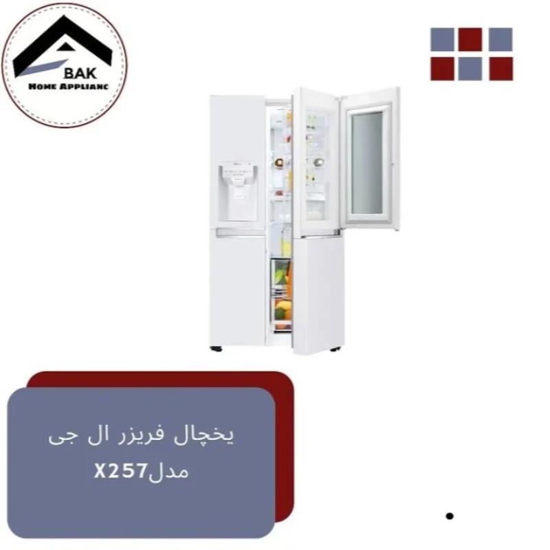 یخچال ساید اینستاویو ال جی X257