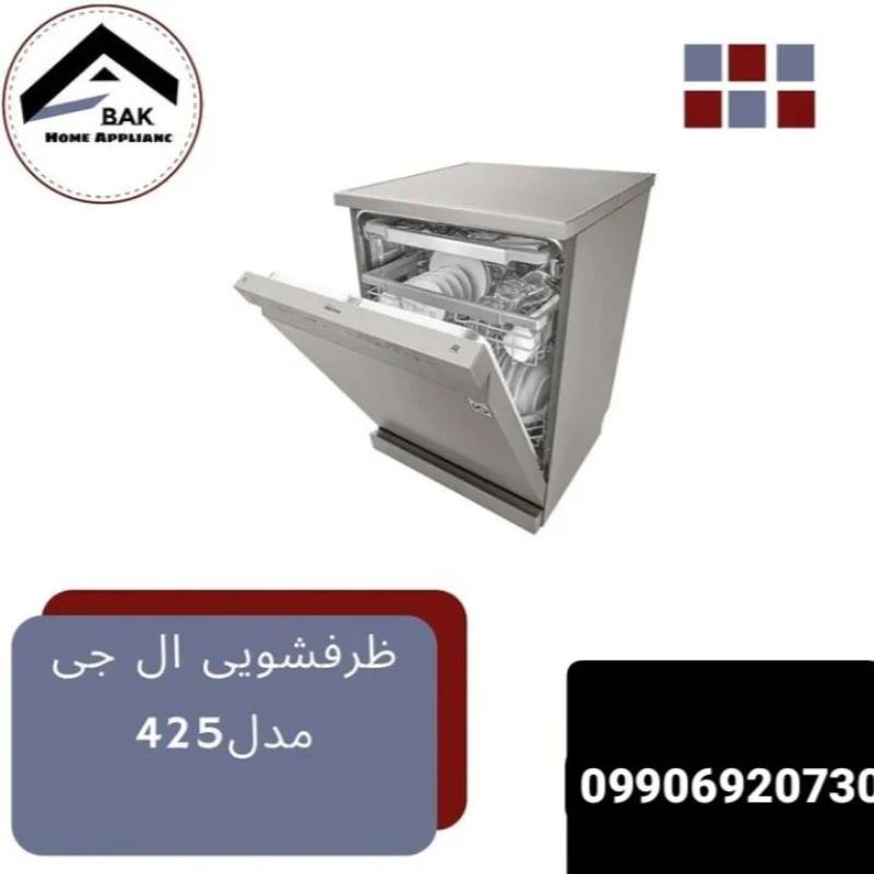 کد۱ ماشین ظرفشویی 14 نفره ال جی 425