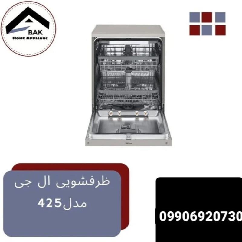 کد۱ ماشین ظرفشویی 14 نفره ال جی 425