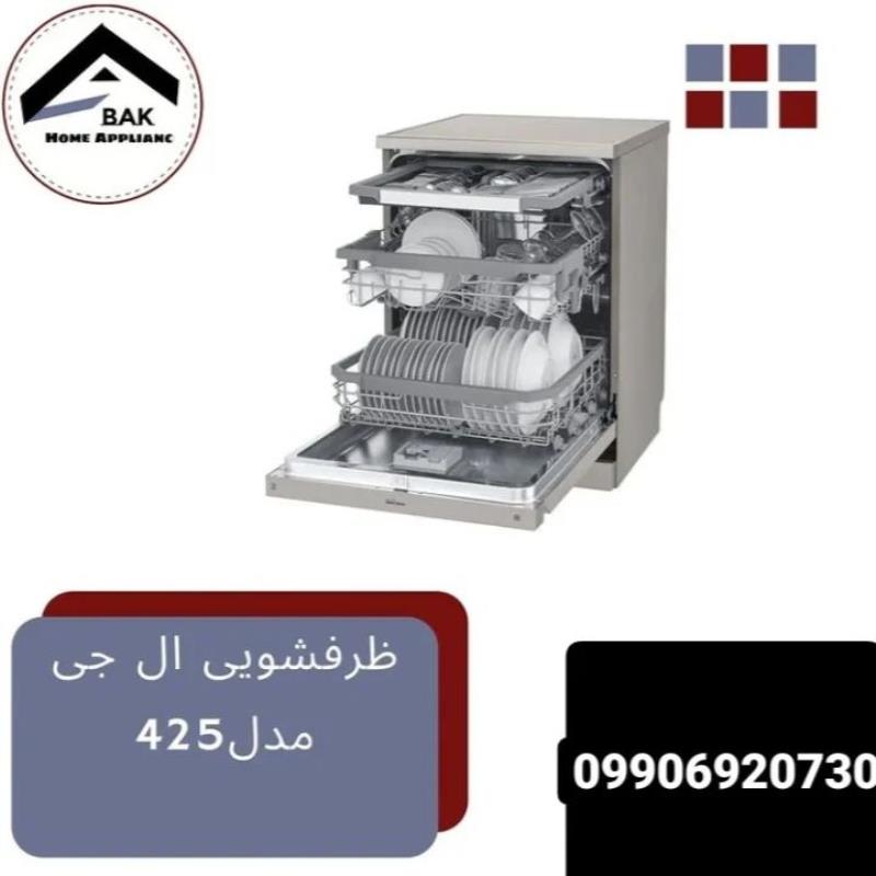 کد۱ ماشین ظرفشویی 14 نفره ال جی 425