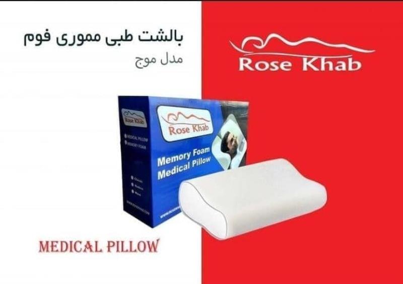 بالش طبی مموری رز خواب مدل موج