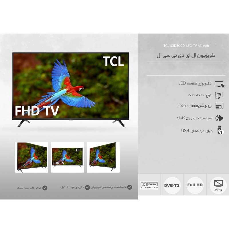 تلویزیون LED تی سی ال مدل 43D3000i سایز 43 اینچ