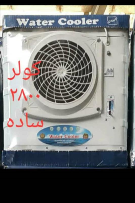 کولر آبی 2800water coolr