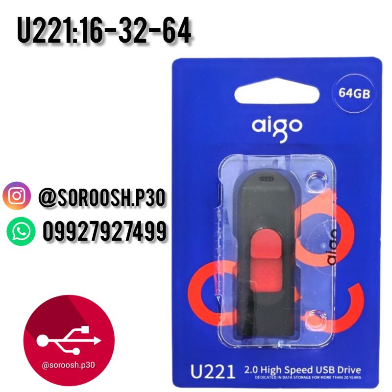 U221 16G AIGO