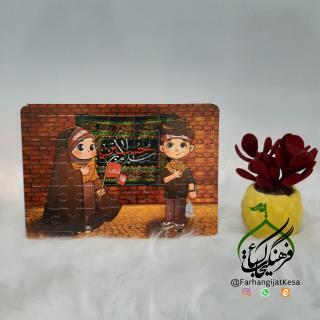 پازل ۳۵ تکه