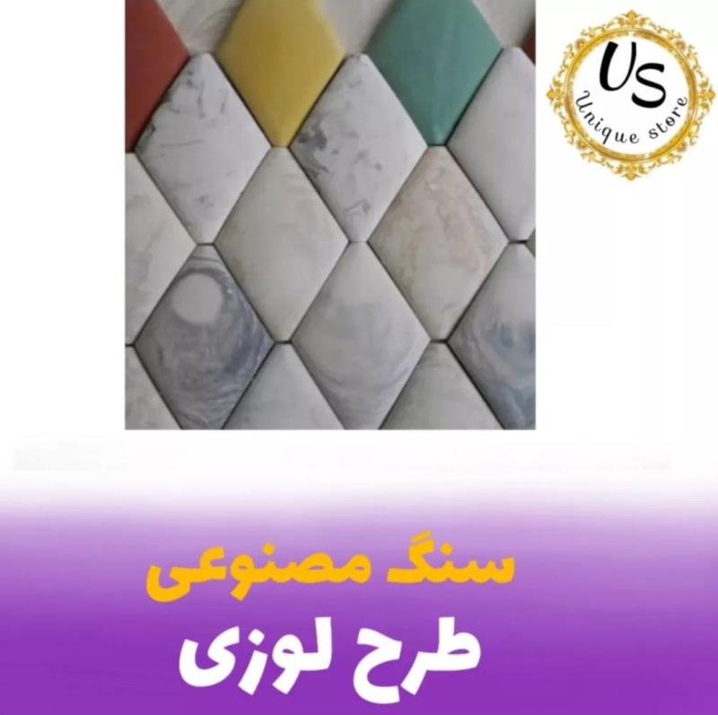 سنگ مصنوعی دیوار پوش طرح لوزی