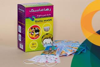 ماسک کودک رها ماسک | پک 150 عددی