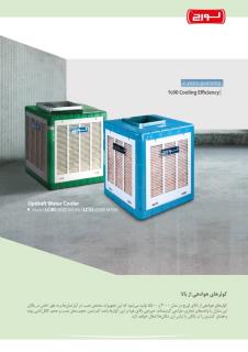 کولر آبی 3500