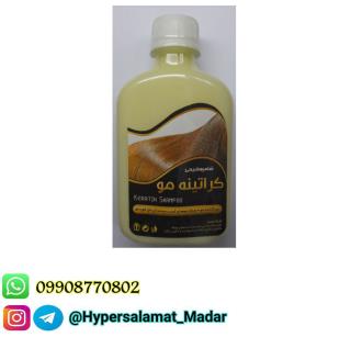 شامپو کراتینه اصلی