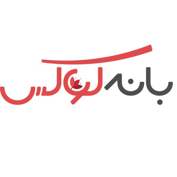 لوگوی آرایشی بانه لوکس