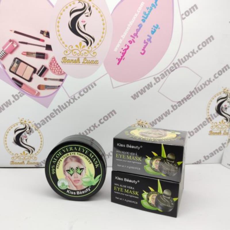 پچ زیر چشم کیس بیوتی مدل آلوئه ورا 60 عددی Kiss Beauty Aloe Vera