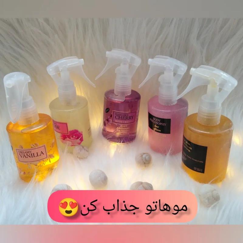 عطرمو