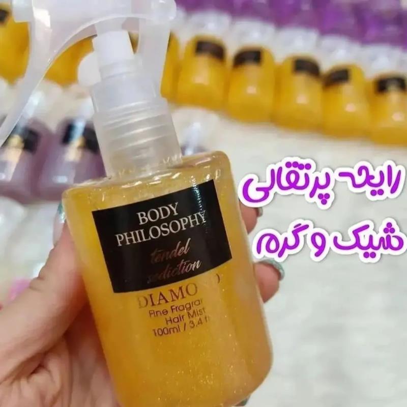 عطرمو