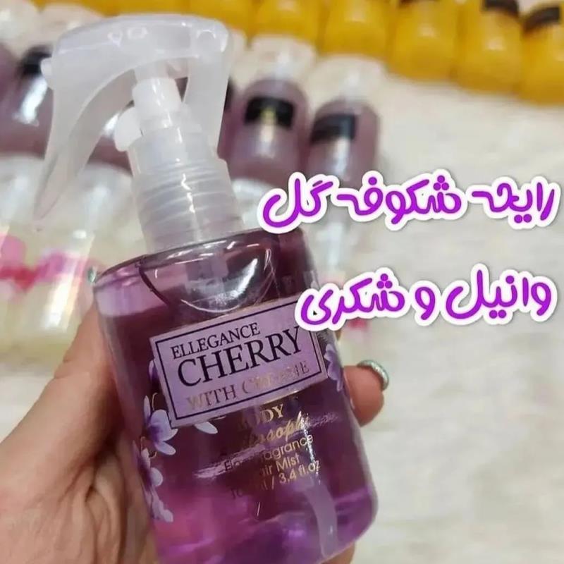 عطرمو