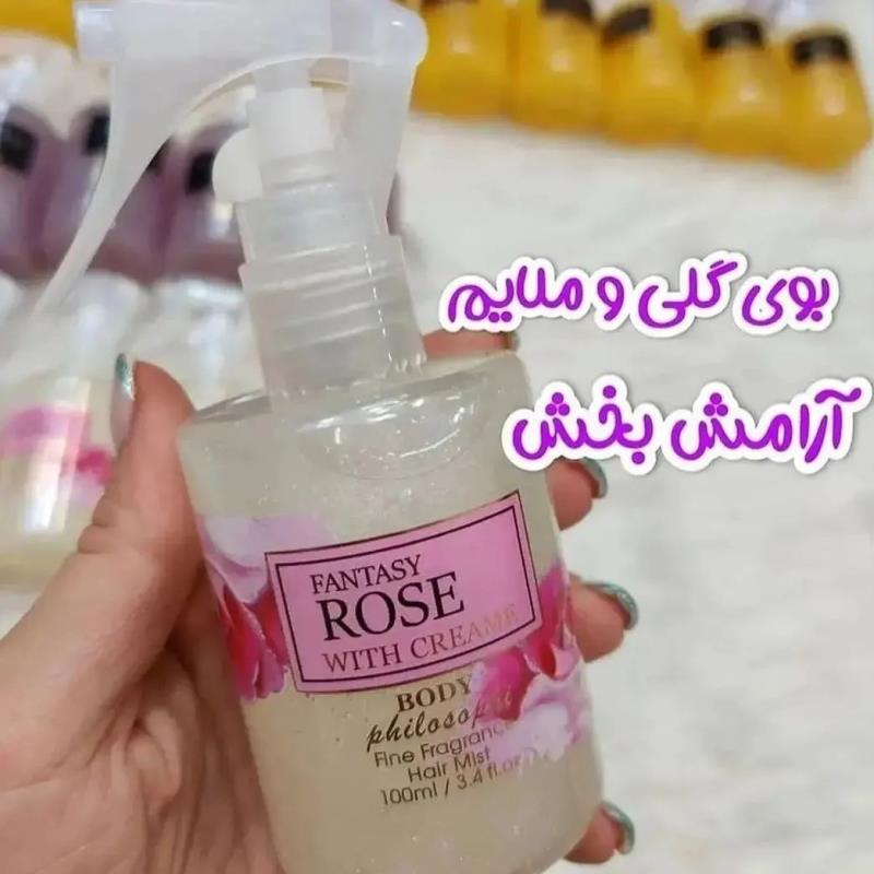 عطرمو