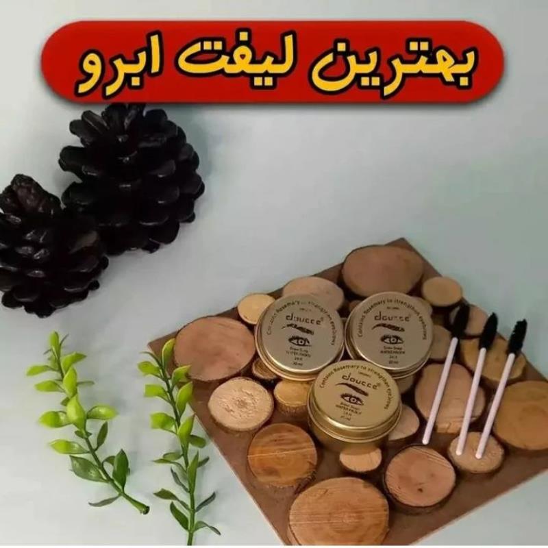 لیفت کننده ابرو