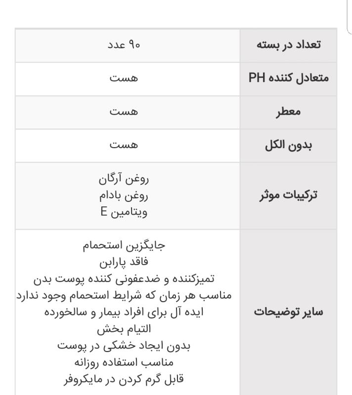 دستمال مرطوب پاک کننده بدن دایلکس 90 عددی