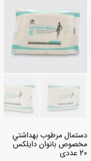 دستمال مرطوب بهداشتی بانوان دایلکس 20 عددی