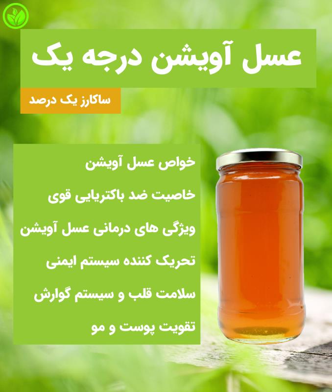 عسل آویشن درجه یک (یک کیلویی)